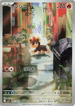 Litleo (JP) 066/063 - Holofoil - Near Mint – Mega Symphonia – Single Pokémon Card 1 Litleo (JP) 066/063 - Holofoil - Near Mint – Mega Symphonia – Single Pokémon Card