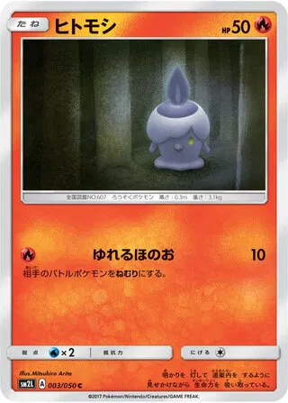 Litwick (JP)