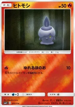 Litwick (JP)