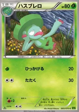 Lombre (JP)