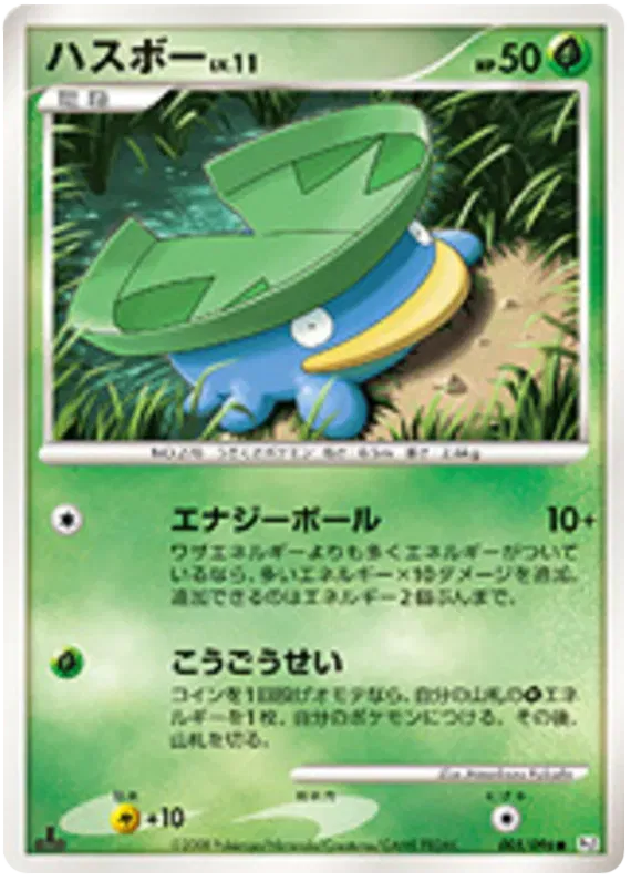 Lotad (JP)