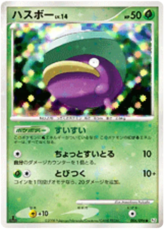 Lotad (JP)