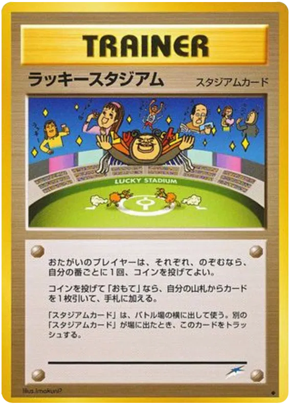 Lucky Stadium (JP)
