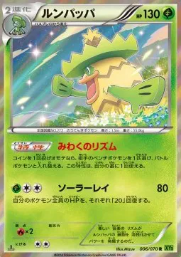 Ludicolo (JP)