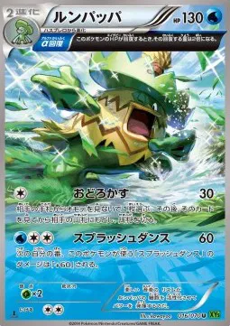 Ludicolo (JP)
