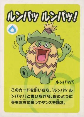 Ludicolo (JP) 13/19 - Normal - Near Mint – Old Maid Super High Tension – Single Pokémon Card 1 Ludicolo (JP) 13/19 - Normal - Near Mint – Old Maid Super High Tension – Single Pokémon Card