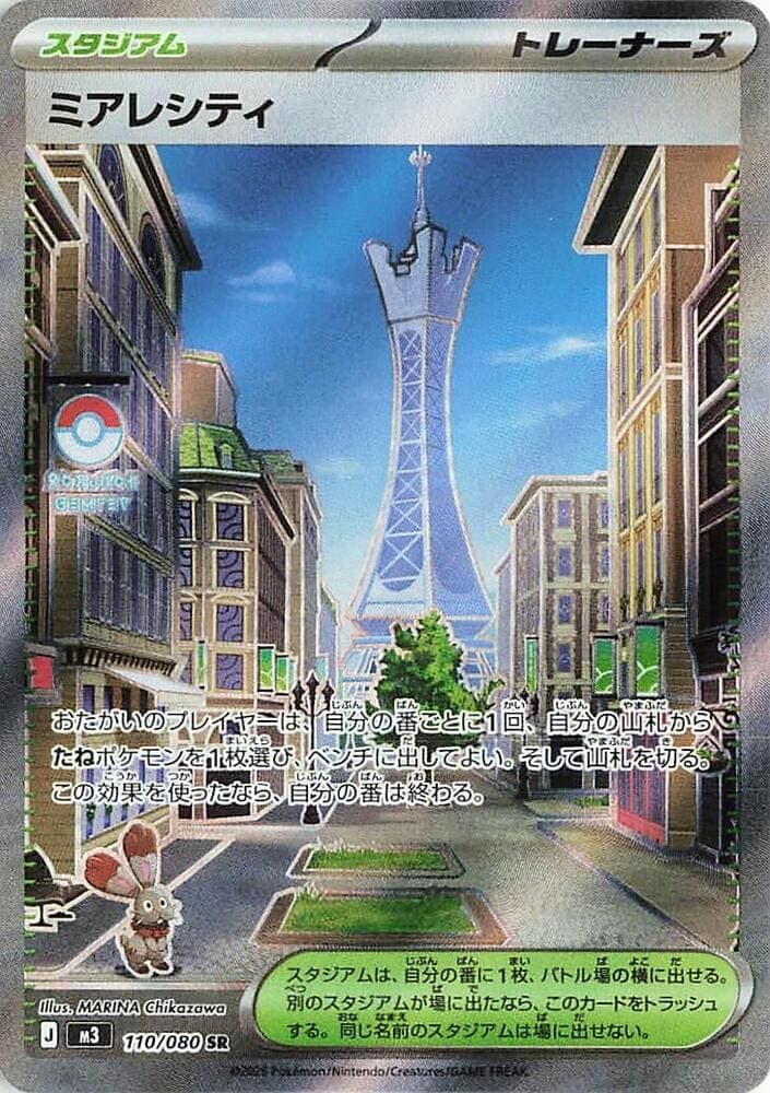 Lumiose City (JP) 110/080 - Holofoil - Near Mint – Nihil Zero – Single Pokémon Card 1 Lumiose City (JP) 110/080 - Holofoil - Near Mint – Nihil Zero – Single Pokémon Card
