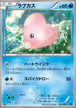 Luvdisc (JP)