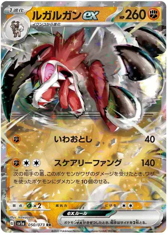 Lycanroc ex (JP) 050/073 - Holofoil - Near Mint – Triplet Beat – Single Pokémon Card 1 Lycanroc ex (JP) 050/073 - Holofoil - Near Mint – Triplet Beat – Single Pokémon Card