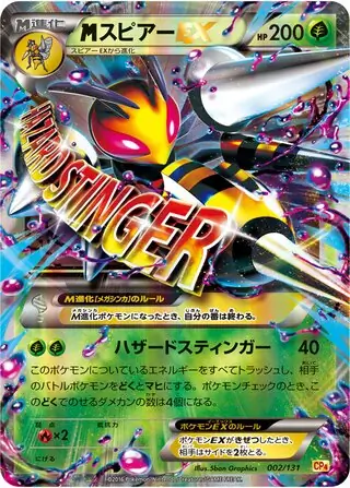 M Beedrill EX (JP)