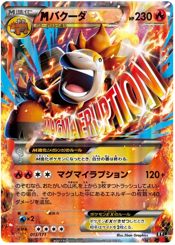 M Camerupt EX (JP)