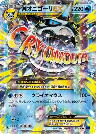 M Glalie EX (JP)