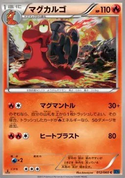 Magcargo (JP)