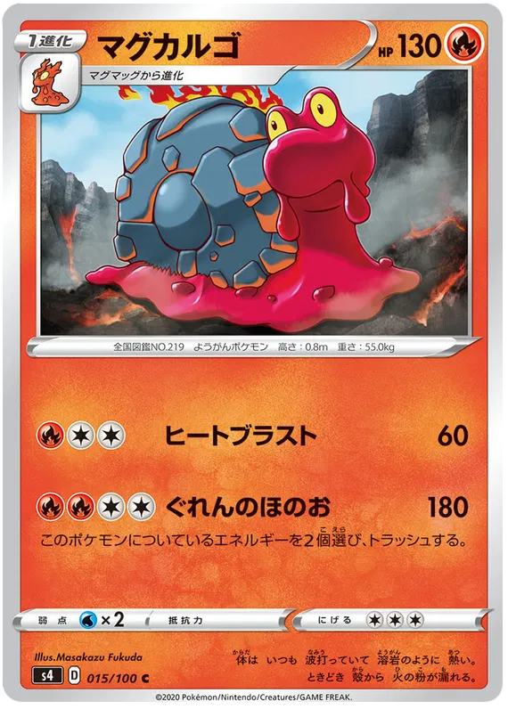 Magcargo (JP)