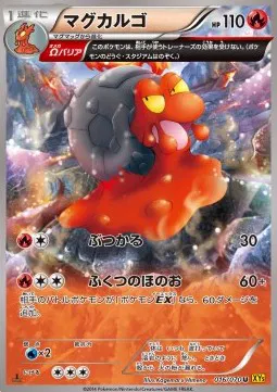 Magcargo (JP)