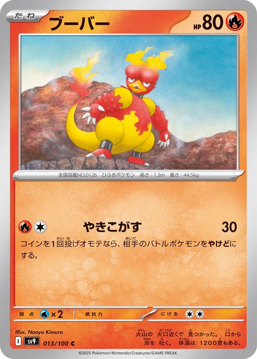 Magmar (JP)