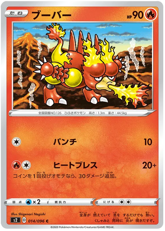 Magmar (JP)