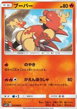 Magmar (JP)