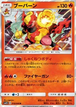 Magmortar (JP)