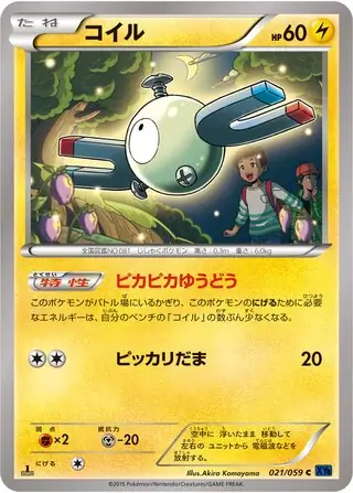 Magnemite (JP)