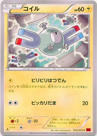 Magnemite (JP)