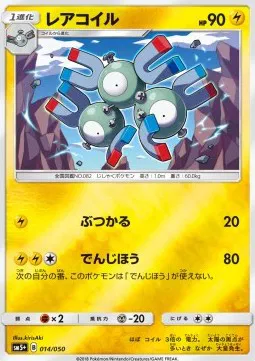 Magneton (JP)