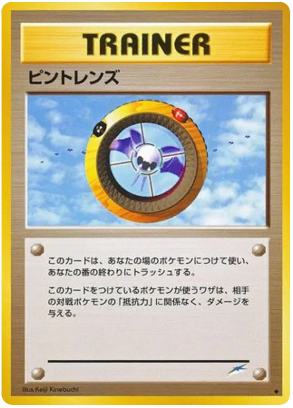 Magnifier (JP)
