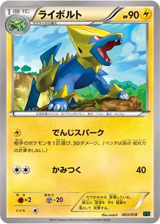 Manectric (JP)