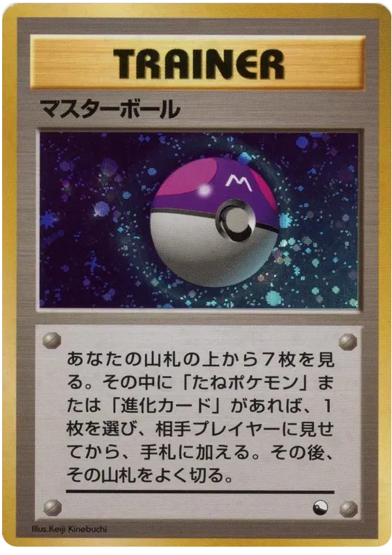 Master Ball (JP)