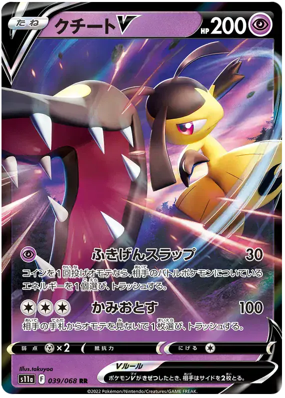 Mawile V (JP) 039/068 - Holofoil - Near Mint – Incandescent Arcana – Single Pokémon Card 1 Mawile V (JP) 039/068 - Holofoil - Near Mint – Incandescent Arcana – Single Pokémon Card