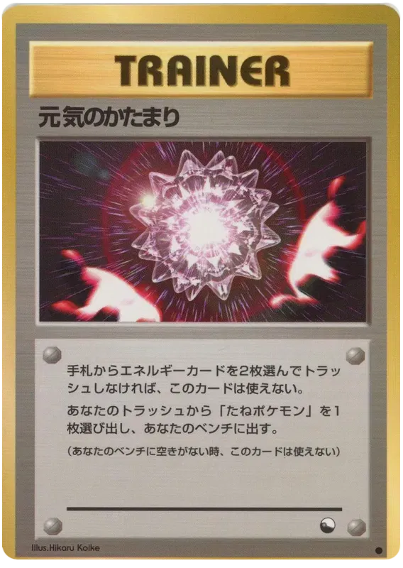 Max Revive (JP)