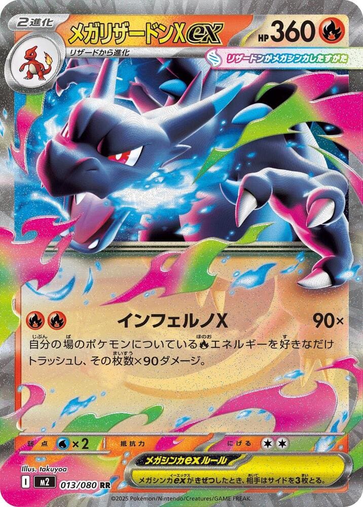 Mega Charizard X ex (JP) 013/080 - Holofoil - Near Mint – Inferno X – Single Pokémon Card 1 Mega Charizard X ex (JP) 013/080 - Holofoil - Near Mint – Inferno X – Single Pokémon Card