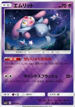 Mesprit (JP)