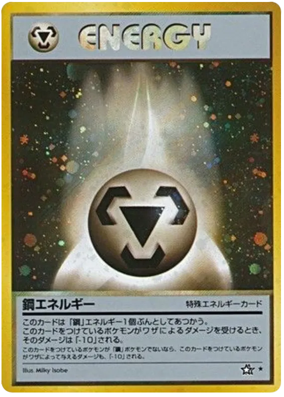Metal Energy (JP)