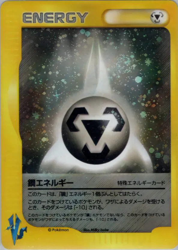 Metal Energy (JP)