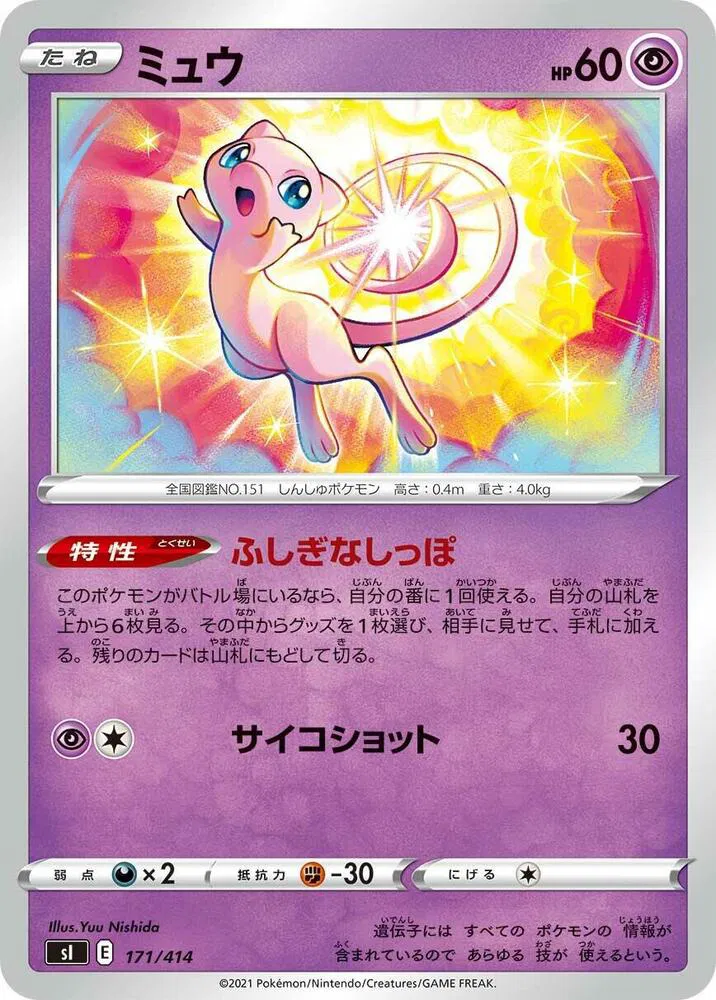 Mew (JP)