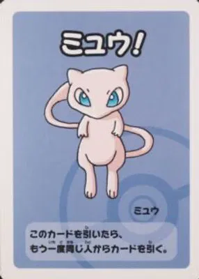 Mew (JP)