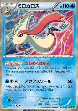 Milotic (JP)