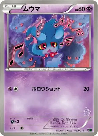 Misdreavus (JP)