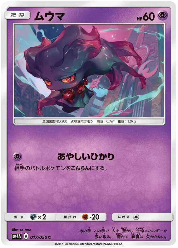 Misdreavus (JP)