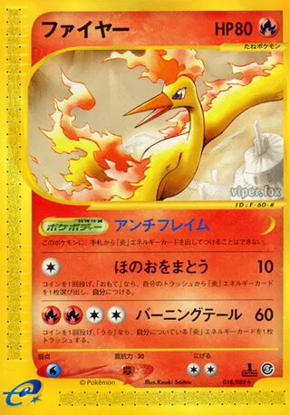 Moltres (JP)