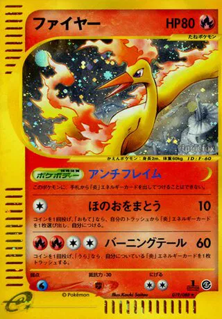 Moltres (JP)