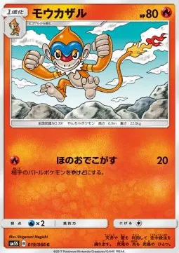 Monferno (JP)