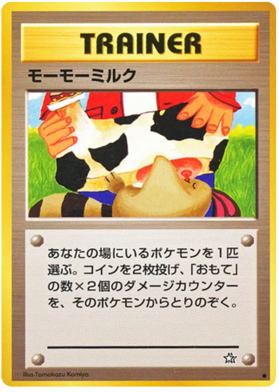 Moo Moo Milk (JP)