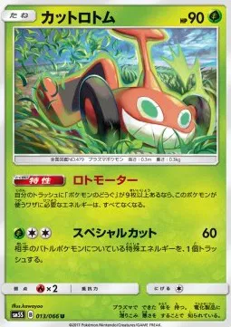 Mow Rotom (JP)