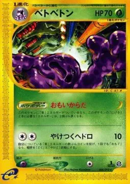 Muk (JP)