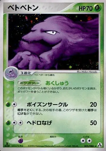 Muk (JP)