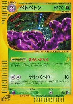 Muk (JP)