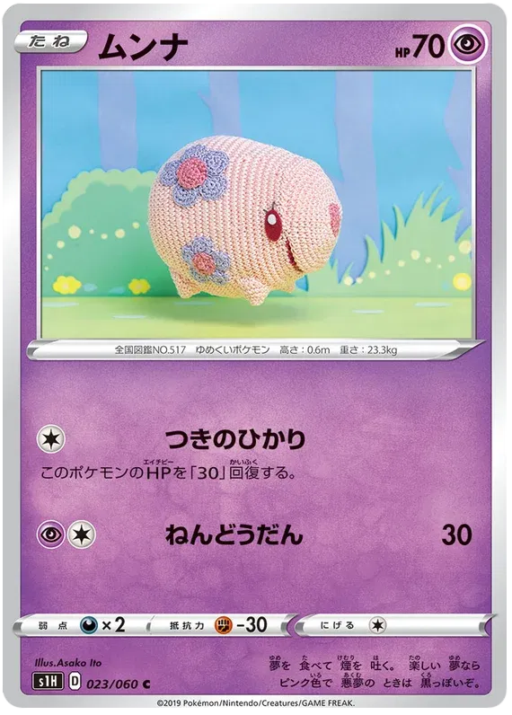 Munna (JP)
