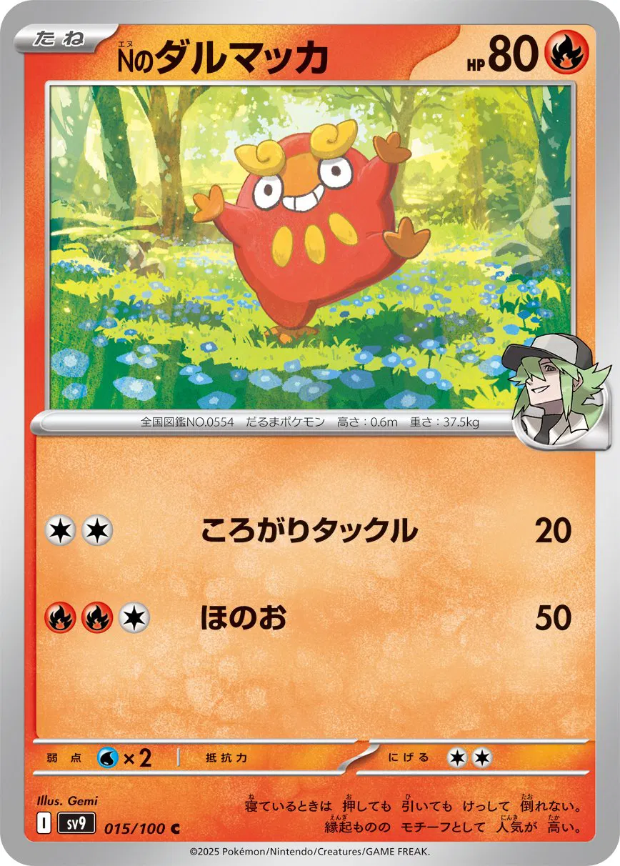 N's Darumaka (JP)